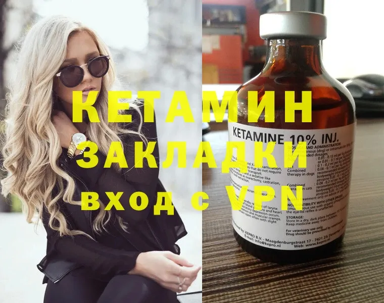 Кетамин ketamine  цена   Бахчисарай 