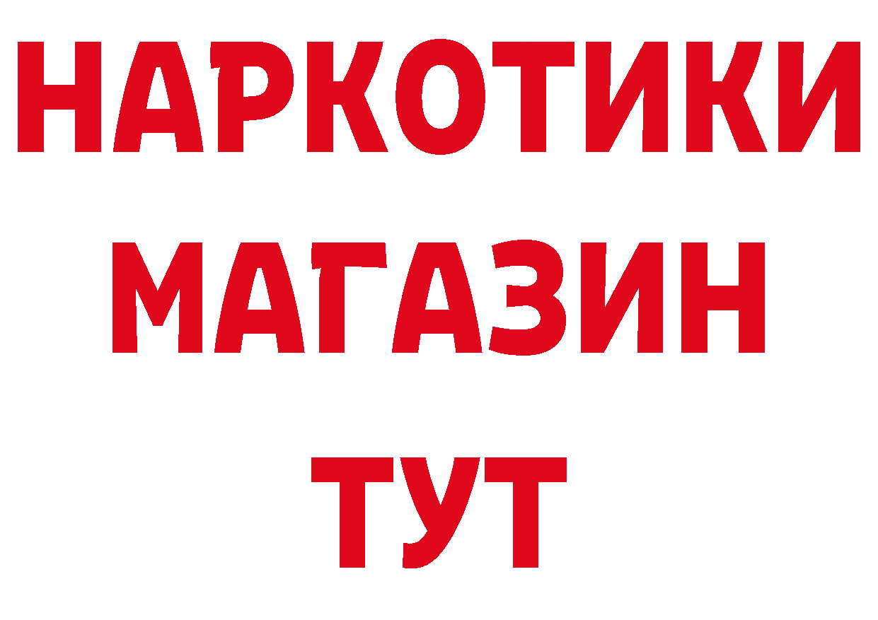 Наркошоп дарк нет как зайти Бахчисарай